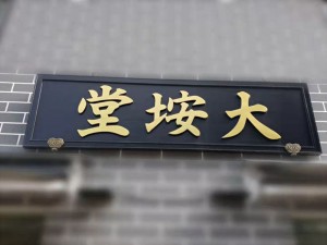門(mén)店環(huán)境
